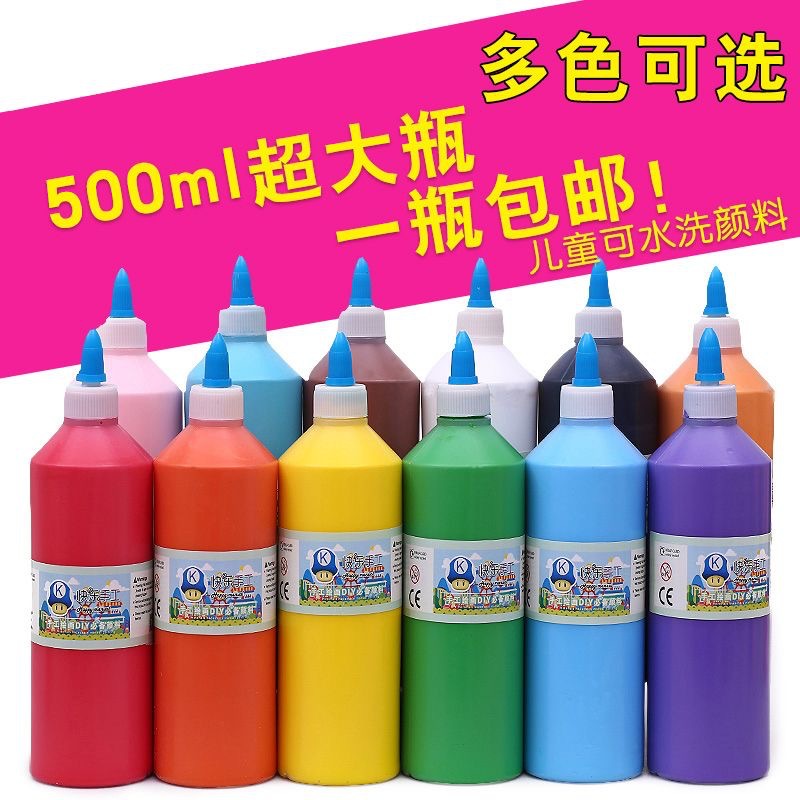 500ml大瓶儿童水彩颜料绘画画水粉水洗手指手掌印画涂鸦彩绘专用
