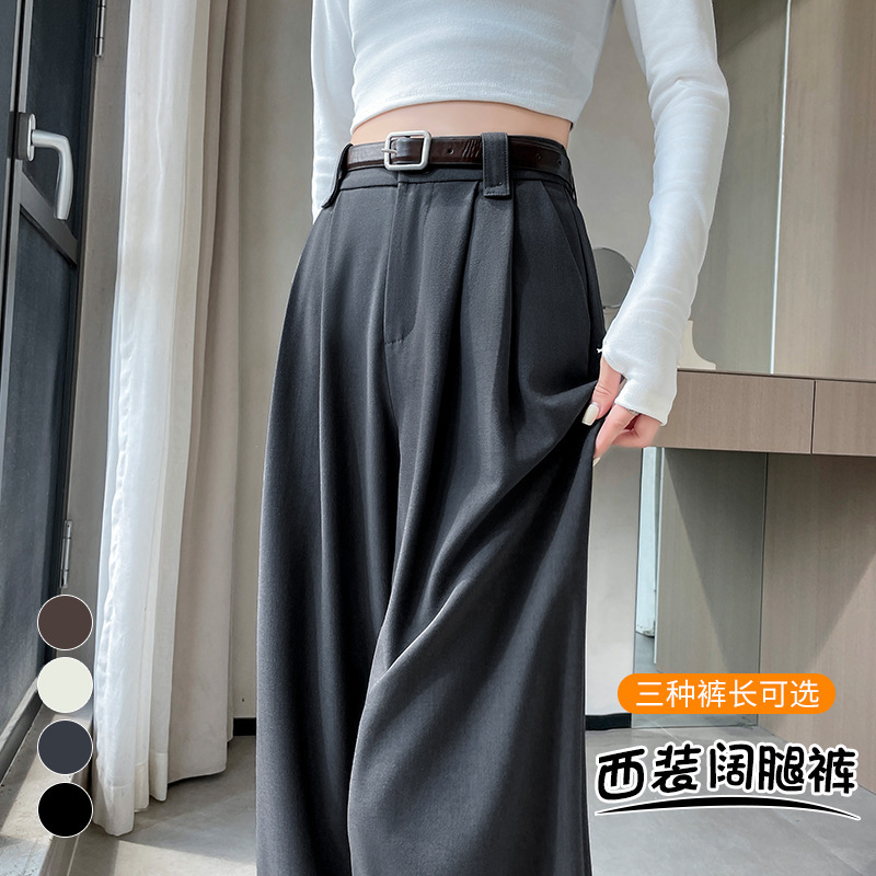 黑色高级感西装阔腿裤女春秋2025新款高腰显瘦垂感休闲窄版直筒裤|undefined