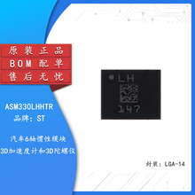 ԭ�b ASM330LHHTR LGA-14 ��܇6�S�T�Ԃ�����3D���ٶ�Ӌ+3D���݃x