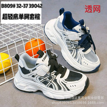 茂金童鞋男童运动鞋儿童跑鞋春季透网中大童男孩网面透气女童鞋子