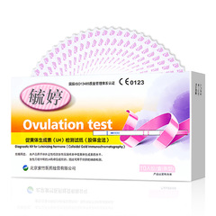 Yuting early pregnancy test paper pregnancy test stick rapid detection card early pregnancy pen pregnancy test paper pregnancy preparation
