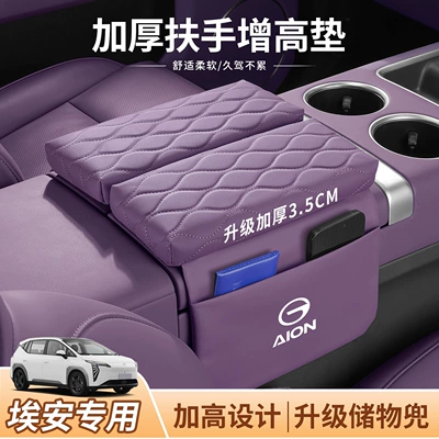 Armrest box pad Car Armrest Box Pad