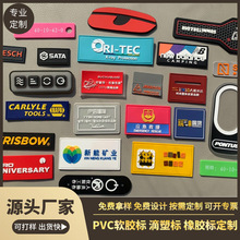 pvc软胶标滴塑标商标服装橡胶标定制立体logo可贴可缝校服胸章