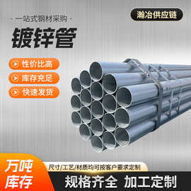 热镀锌钢管批发消防给水管圆管压槽镀锌管现货切割厚壁高锌层薄壁