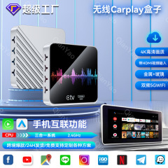 跨境车机互联盒子TVbox4Kcarplay模块转HDMI视频智能carplay盒子
