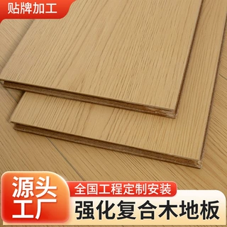 强化木地板12mm倒角家装板现代奶油风民宿公寓出租屋商铺锁扣地板