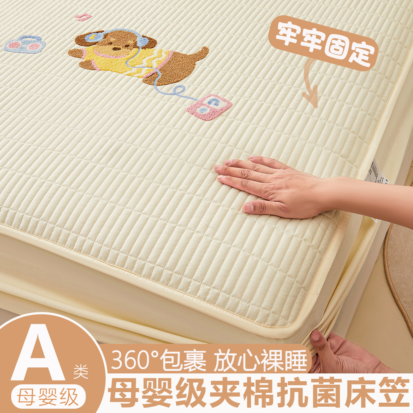 Category a Maternal and Infant Grade Quilted Bed Sheet, Category a Bed Sheet Cover, Three-Piece Set, Embroidered Mattress Protector, Universal for All Seasons