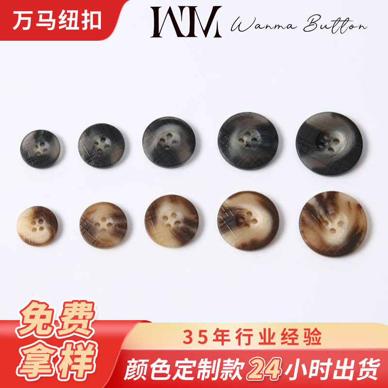 高端树脂纽扣厂家批发现货钮扣时尚设计师品牌男装服饰大衣西装扣