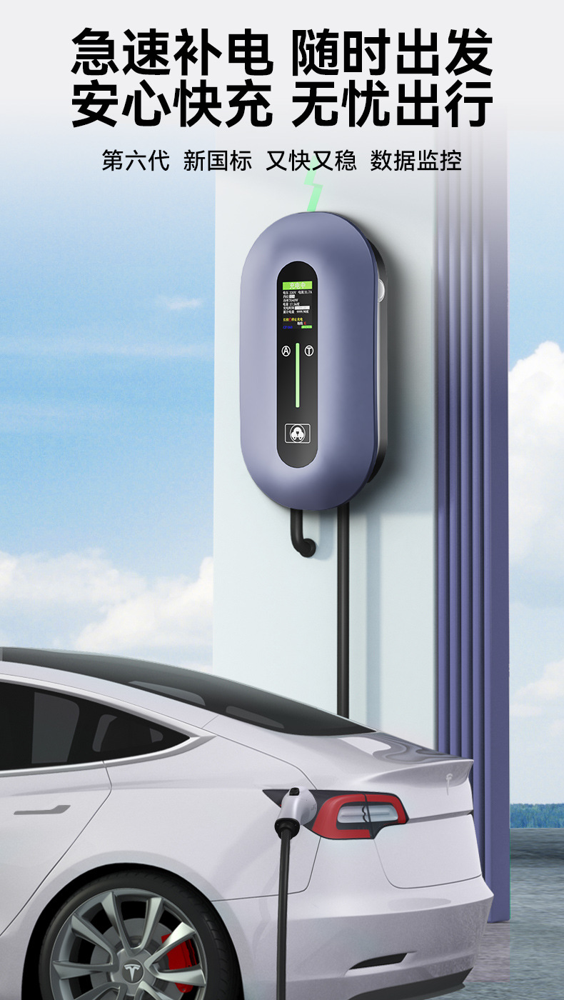 Wow European Standard 7Kw/22Kw Ningdian Fengshang Charging Pile Appointment Charging Large Color Screen Ac Home Tram