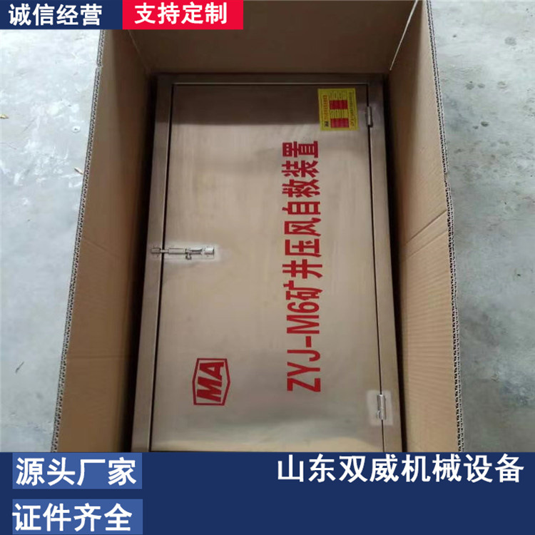 压风供水一体自救装置 供水自救装置 矿用压风供水厂家现货