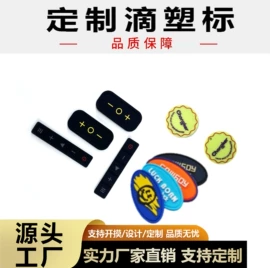 喂养餐具;耐磨胶板;其他橡胶密封