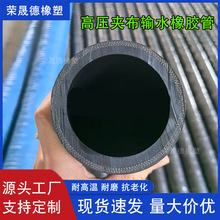 高压输水夹布橡胶管耐磨喷砂胶管耐油耐酸耐热黑色布纹橡胶软管