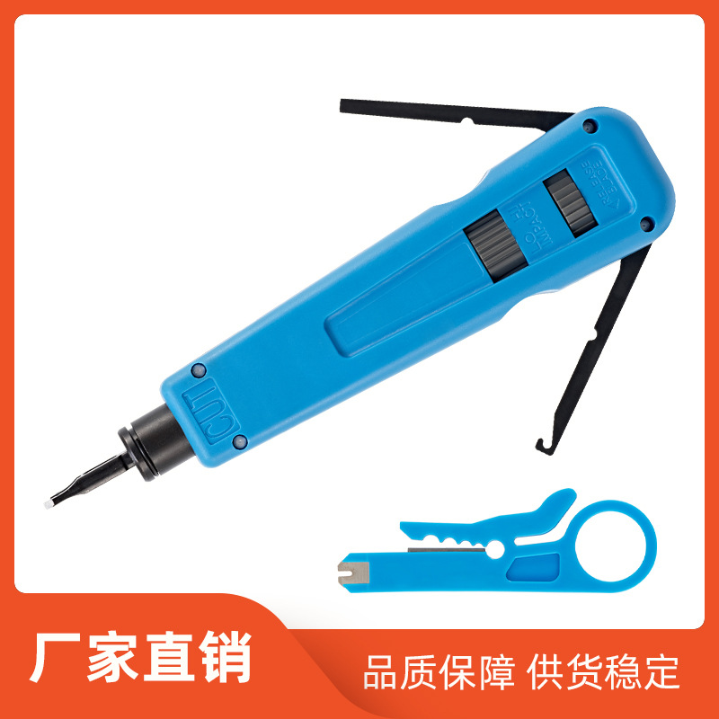 热销 多功能打线刀110打线工具模块配线架打线工具网络通用卡线刀