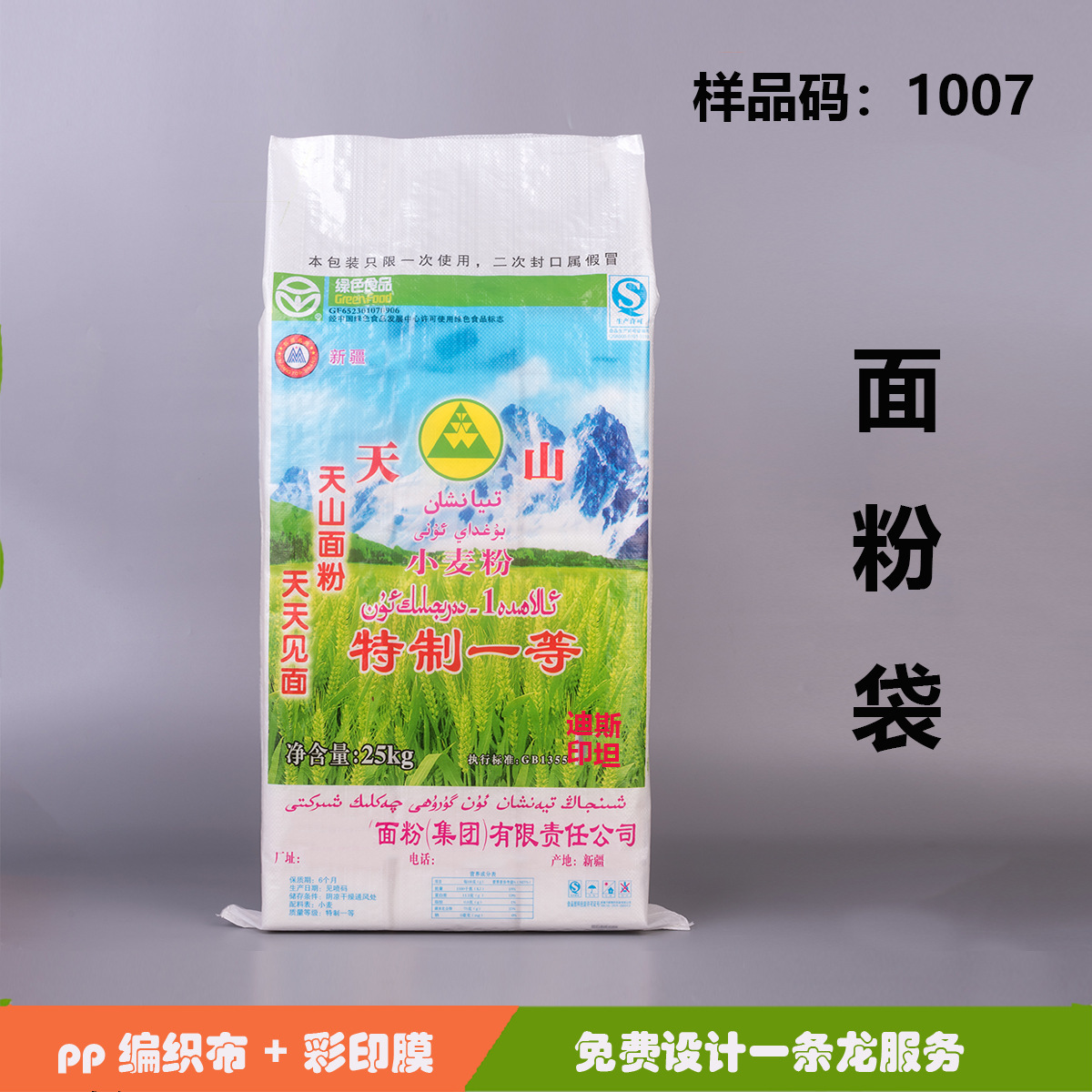 BOPP彩印覆膜PP新料聚丙烯编织袋小麦面粉袋 10公斤25公斤50公斤