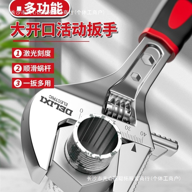 活动扳手万用多功能活口小板子工具大全大开口板手