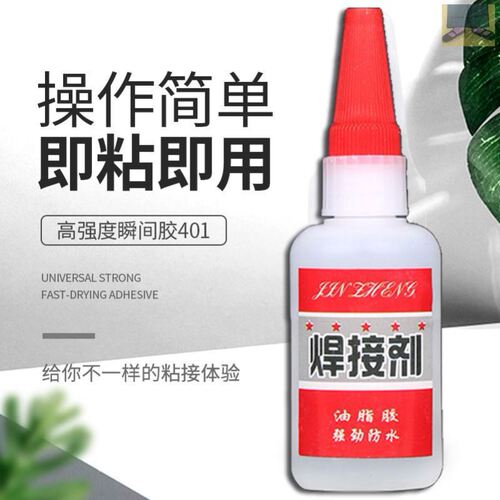 Welding super strong glue universal shoe repair tire adhesive metal plastic grease waterproof replacement 502 welding agent