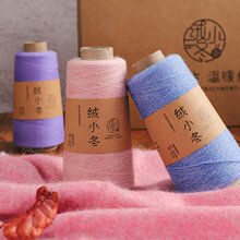 绒小冬兔绒毛线羊绒线毛线团26/2中细机织手编围巾线毛线