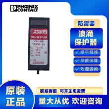 �����˹��ӿ������2920256 VAL-MS 750/30-ST ��� �� ���� ���