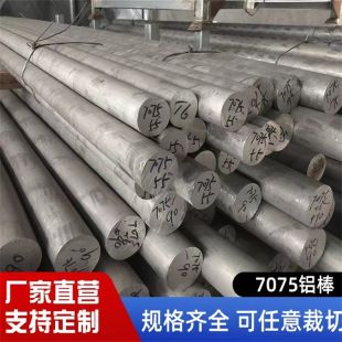 7075�����X ��ֱ���X�� 6061T6�����X 6063�����X�� 2024�X�Ͻ��