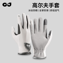 户外高尔夫手套男女士防晒冰丝透气防滑耐磨虎口加厚马术骑行手套