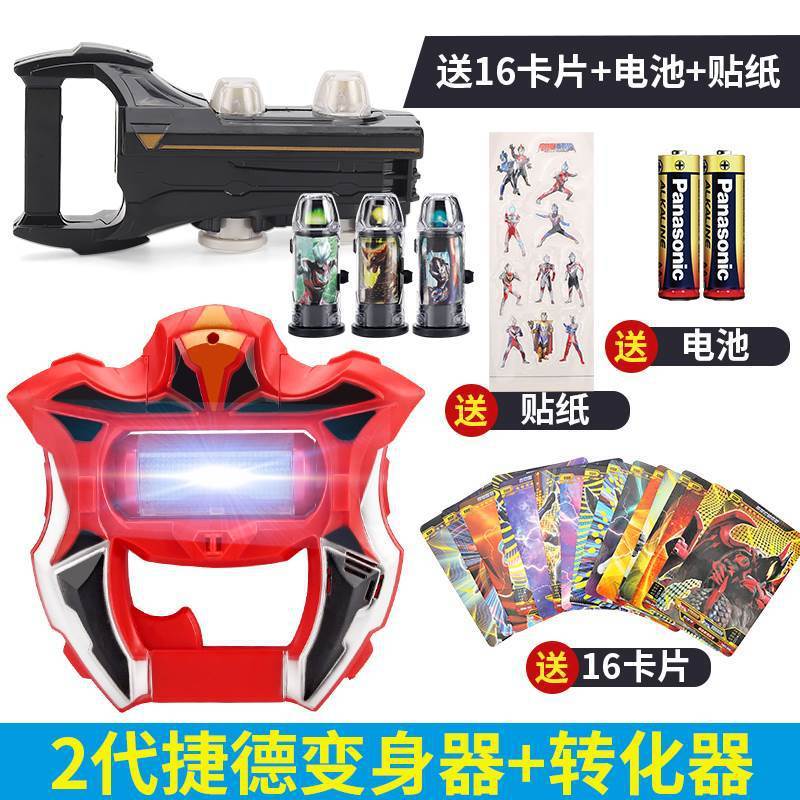 ジェイド変身器昇華器ウルトラカプセルジェイドベルトサイロメガネ王者の剣変形玩具セット|undefined