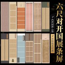 蜡染六尺对开书法作品纸国展投稿毛笔字书法创作专用半生熟宣纸