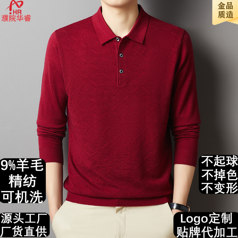 Spring and Autumn Men's Long Sleeve T-Shirt Knitted Shirt 9% Wool Worsted Jacquard Cross-border Foreign Trade Polo Collar Base Shirt Men's Wear