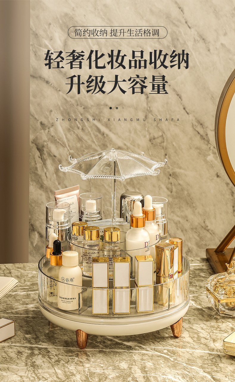 家用防尘护肤品置物架