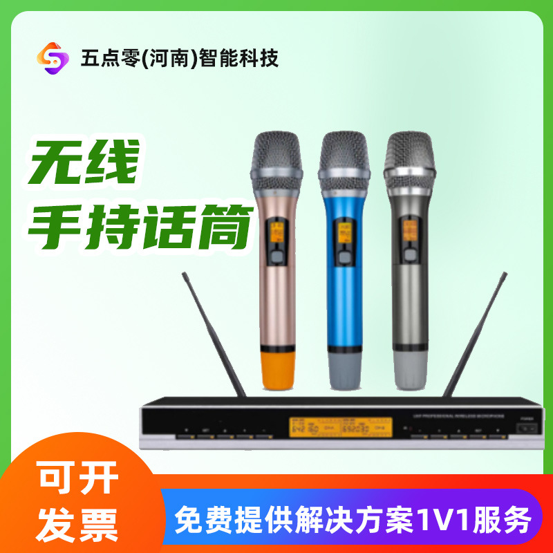 Wireless Handheld Microphone, Large Stage Conference Hall, Ktv Room Dedicated Microphone, Audio Broadcast System Equipment