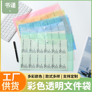 塑料按扣文件夹彩色透明文件袋平面收纳文件夹PP办公文件夹定 制