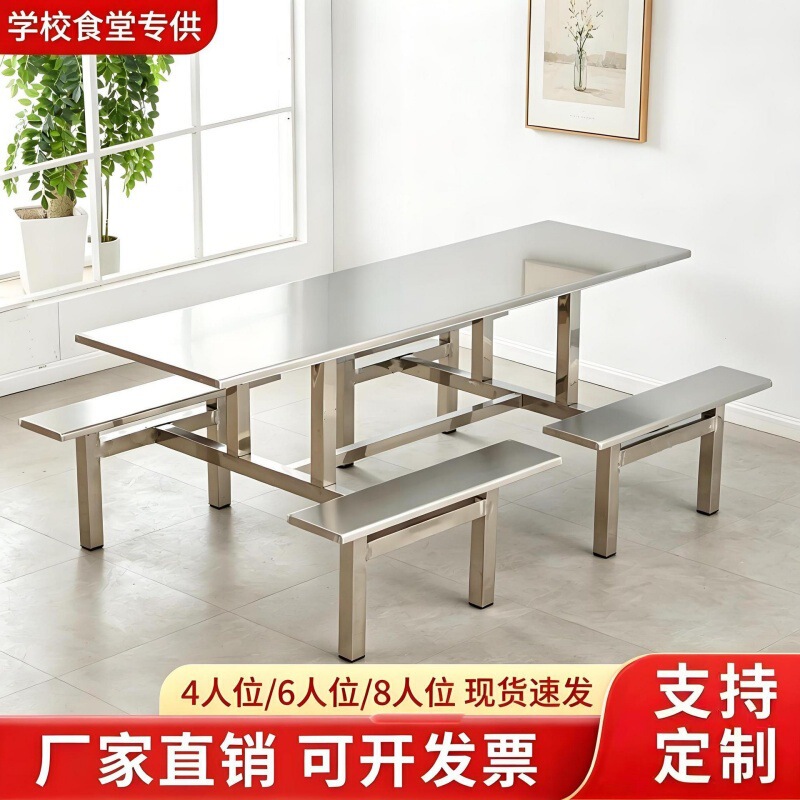 Stainless Steel Segmented Dining Tables and Chairs for School Students, Staff, and Cafeteria Use, Available in Sets for 4, 6, or 8 People