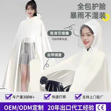 电动车雨衣全身防暴雨摩托车加大加厚男女全身一体式长款单人雨披