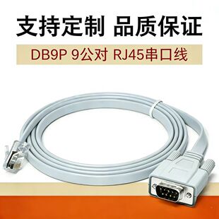 ���� DB9�DRJ45���ھ� Console������ԇ�����Q�C���þ�