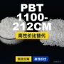 长春国产longlite1100212cmpbt