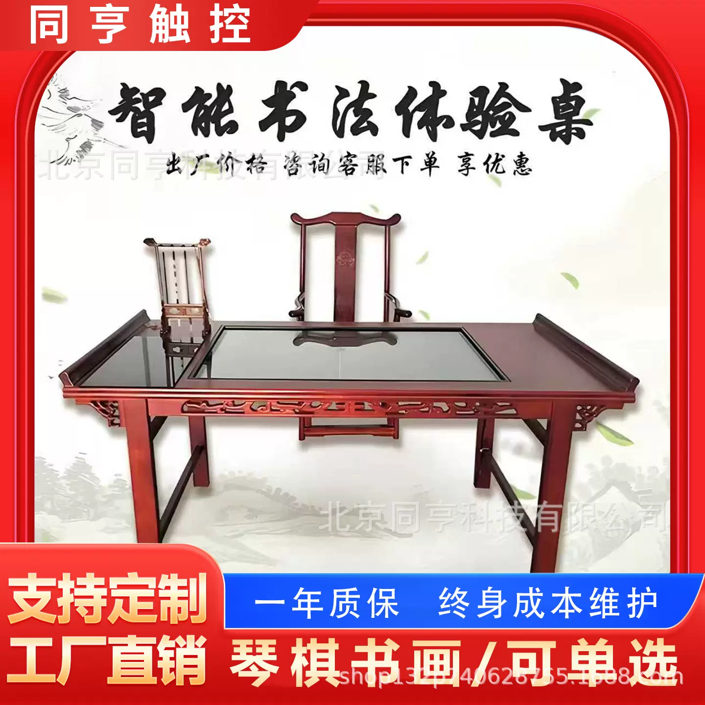智能书法桌一体机触摸桌棋艺桌数字临摹体验桌电子国画琴艺互动