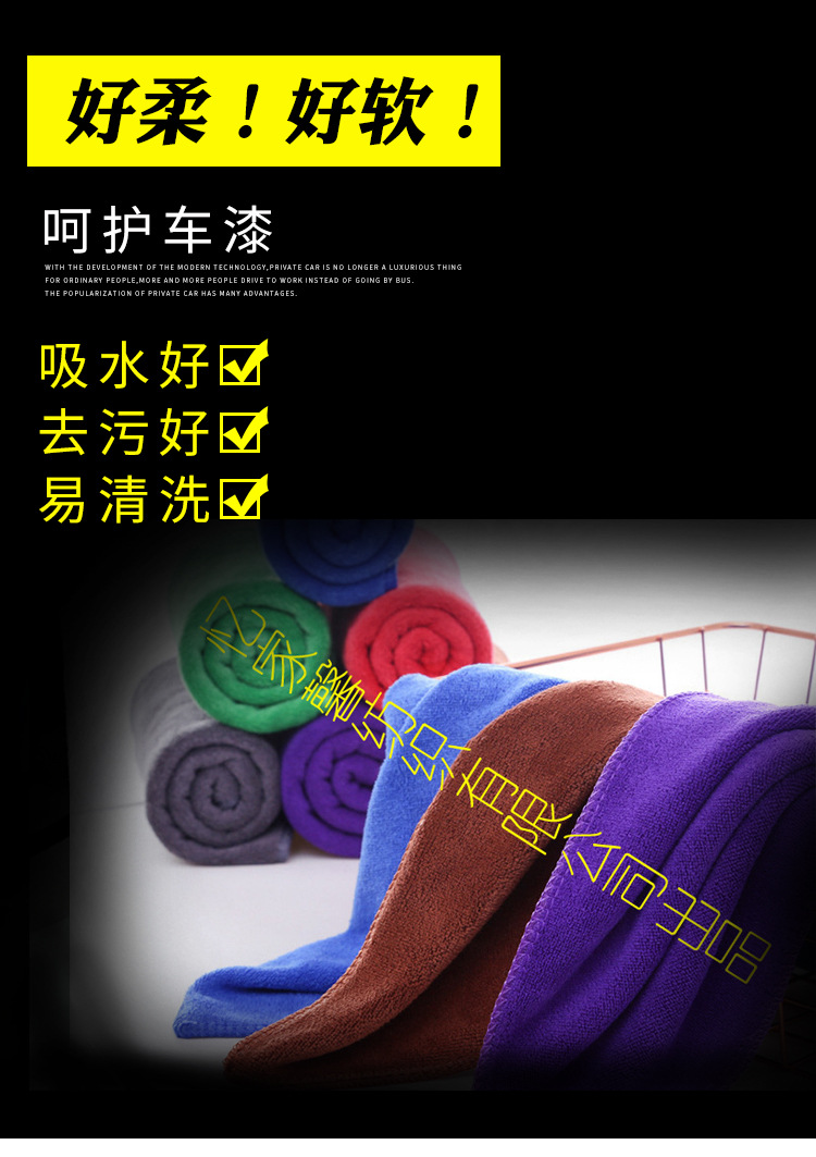 擦车巾_01
