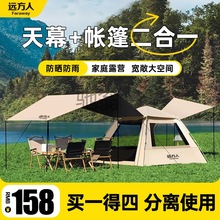 R6C黑胶帐篷天幕一体二合一户外折叠便携式自动防雨野餐露营