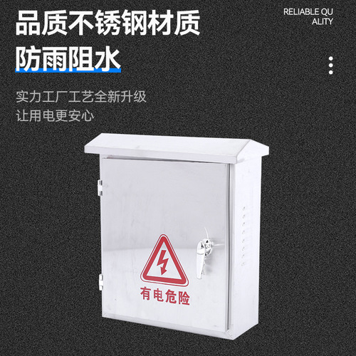 Outdoor Waterproof Stainless Steel Electrical Box Distribution Box Monitoring Box Charging Box Meter Box Low Voltage Box Home Set