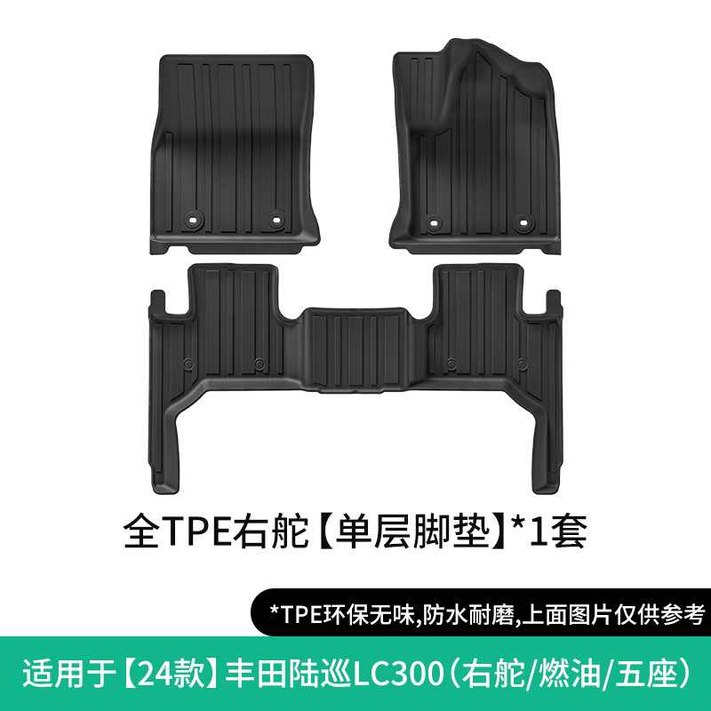 Toyota – Modelə uyğun ayaqaltı For 22 Toyota - 24-toyota-land-cruiser-lc300-right-hand-drive5-seater-single-layer-floor-mat-fuelsoutheast-asiaoceaniajapan