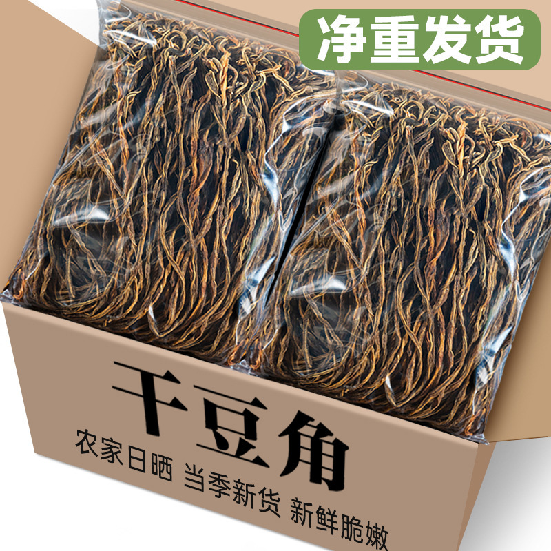 干豆角500g特产农家自制干豇豆日晒长豆角干干货干扁豆脱水蔬菜干