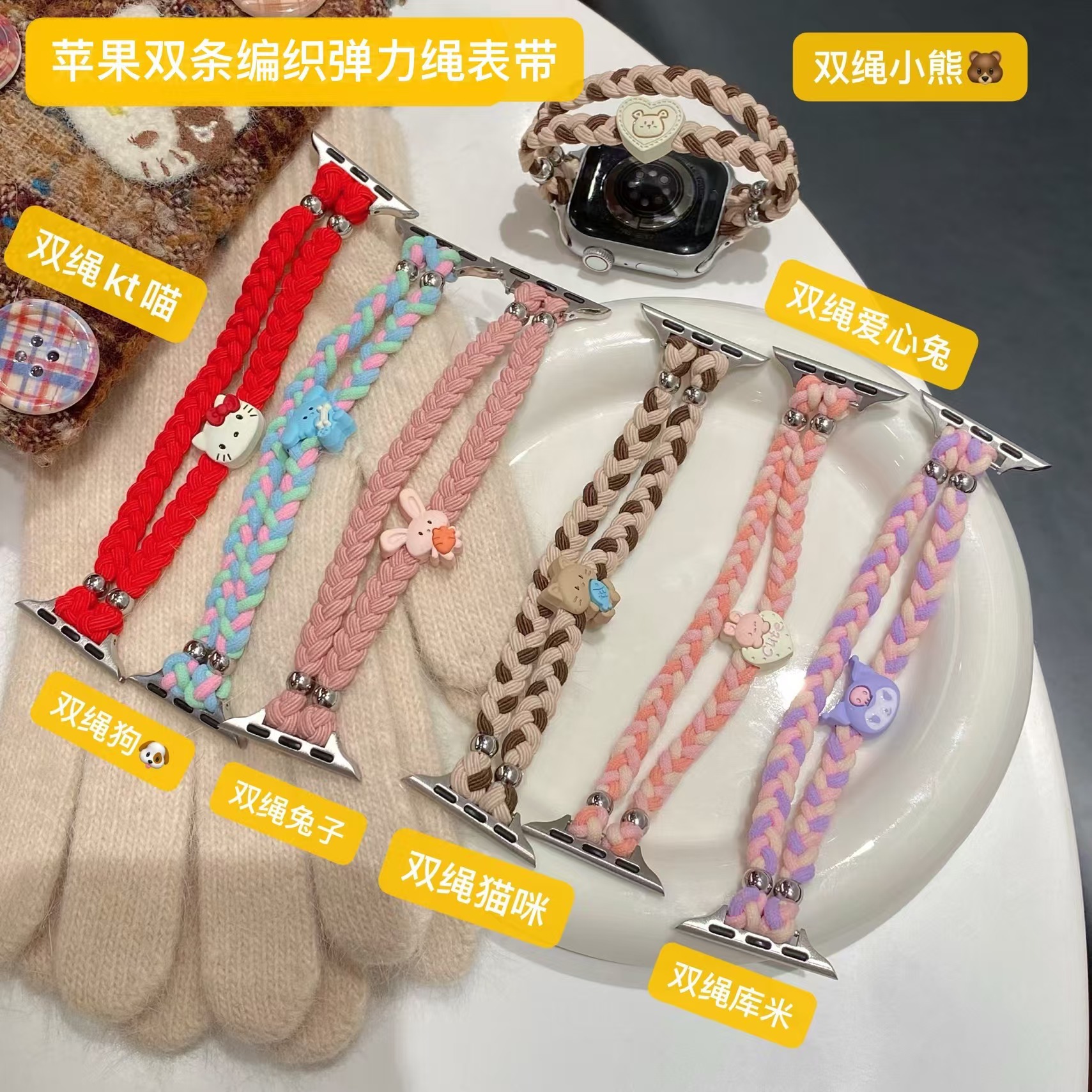 Suitable for Apple Iwatch11 Generation 10/987Ultrase Cartoon Doll Kt Cat Double Rope Strap