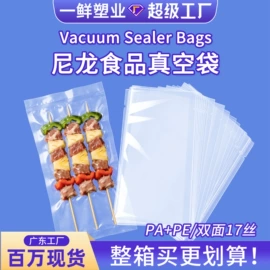 塑料食品袋;塑料服装袋;真空压缩袋