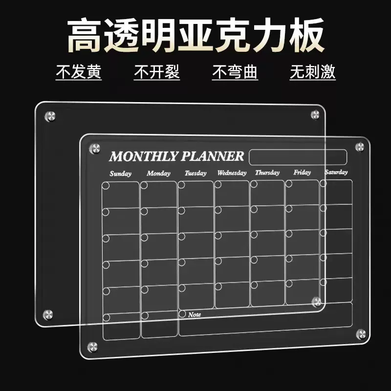 亚克力磁性干擦板磁吸透明悬挂日历板冰箱贴家用留言记事板展示板