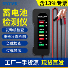 汽车蓄电池检测仪电动车电瓶容量测试仪好坏放电仪12V/24v通用测
