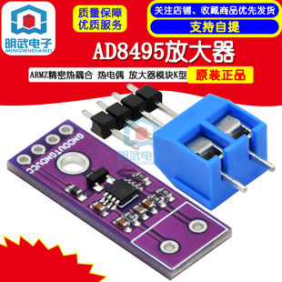 AD8495�Ŵ��� ARMZ���ܟ���� ���ż �Ŵ���ģ�KK��