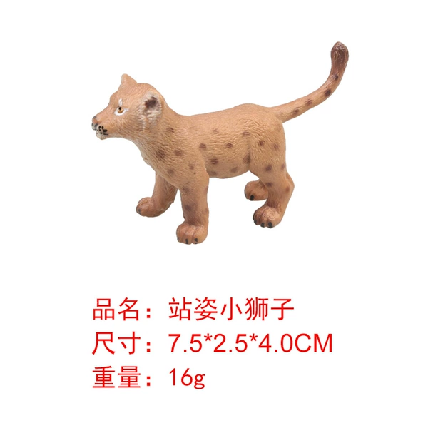 M4004 Little Lion Standing