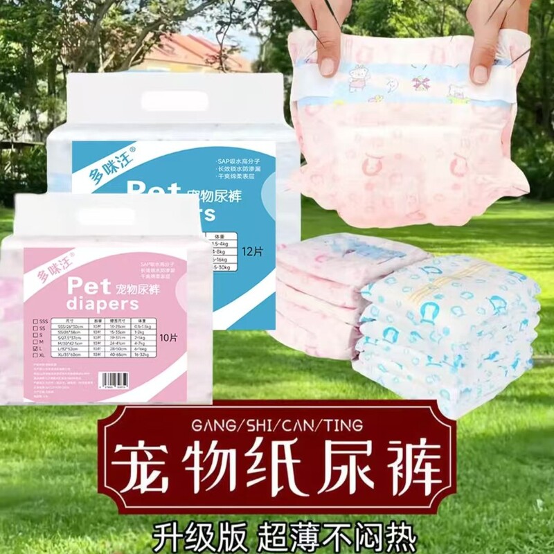Domimawang Pet Diapers Cat and Dog Training Pants Leak-Proof Disposable Factory Wholesale Male and Female Pet Diapers Domimawang Pet Diapers Cat and Dog Training Pants Leak-Proof Disposable Factory Wholesale Male and Female Pet Diapers