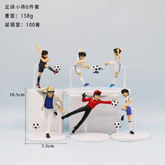 6種類のサッカーのキャプテンの公仔の大空翼の若林源の3日向小次郎のアニメの手はサッカーの子供の手をします。