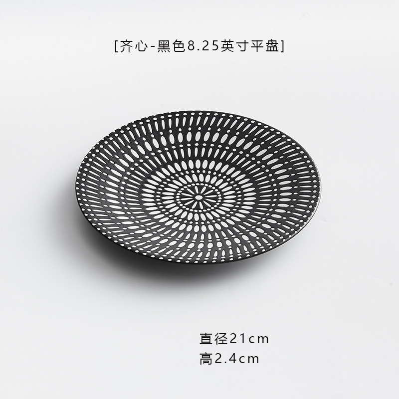치신-블랙 8.25inch 평판