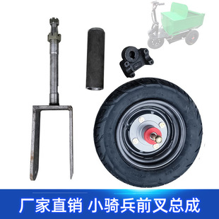 改組裝小騎兵前輪轉向總成 工地電動三輪車300-8前叉軸承套管配件